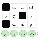بنك الحروف